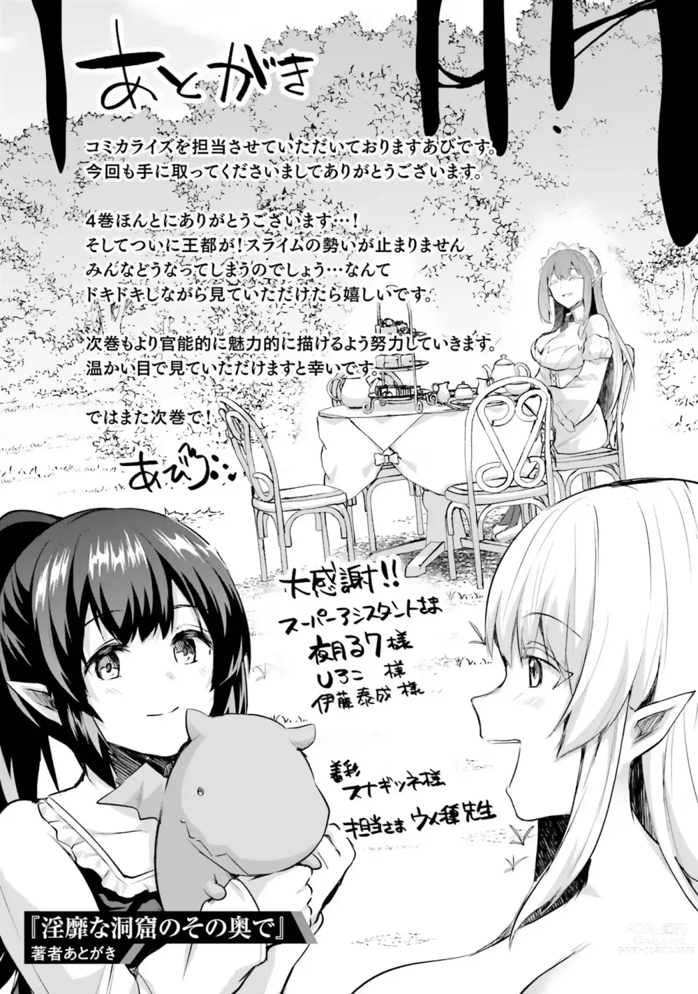 Page 161 of manga Inbi na Doukutsu no Sono Oku de 4