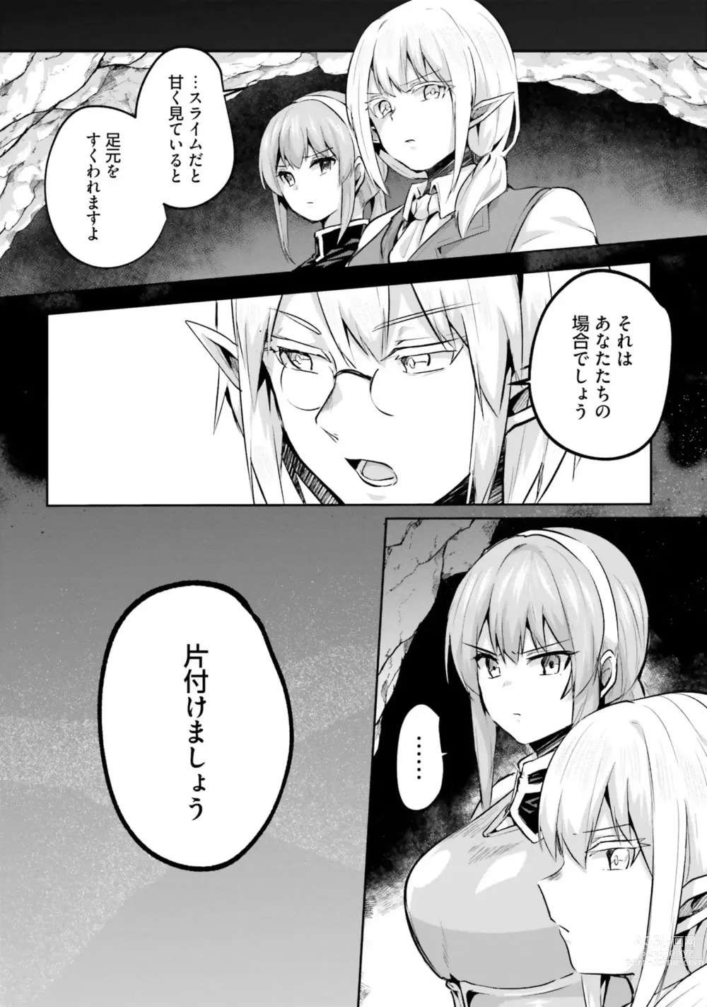 Page 69 of manga Inbi na Doukutsu no Sono Oku de 4