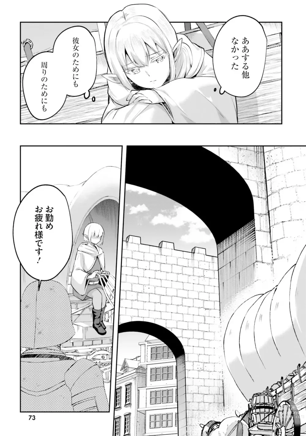 Page 75 of manga Inbi na Doukutsu no Sono Oku de 4