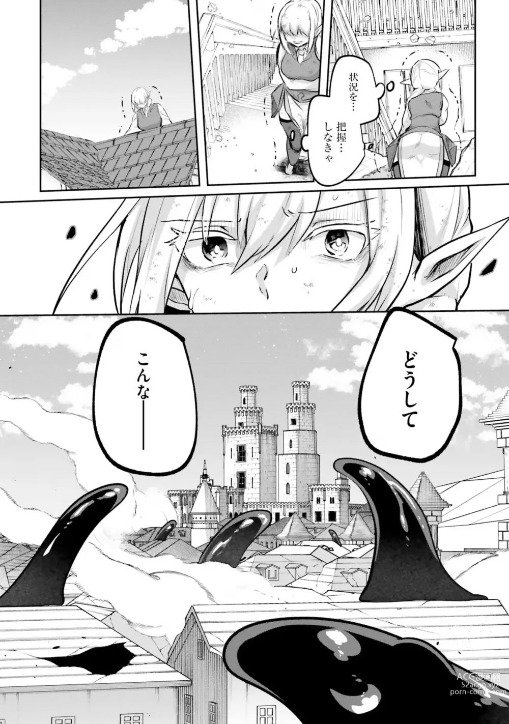 Page 96 of manga Inbi na Doukutsu no Sono Oku de 4