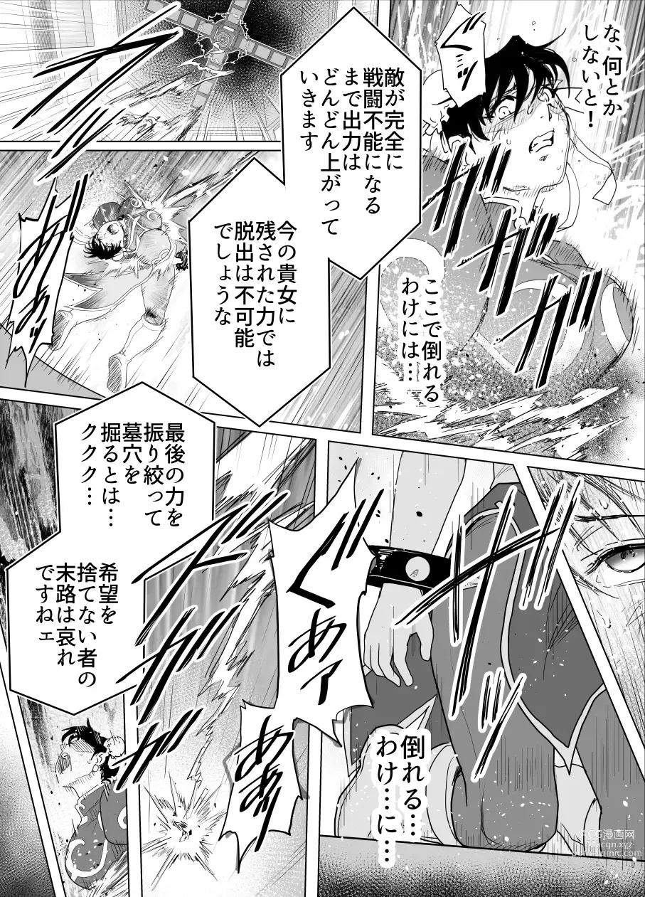 Page 34 of doujinshi Haiki Shobun No.3 addl