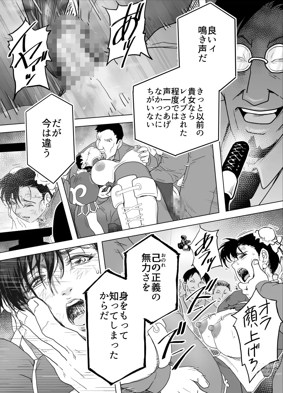 Page 42 of doujinshi Haiki Shobun No.3 addl