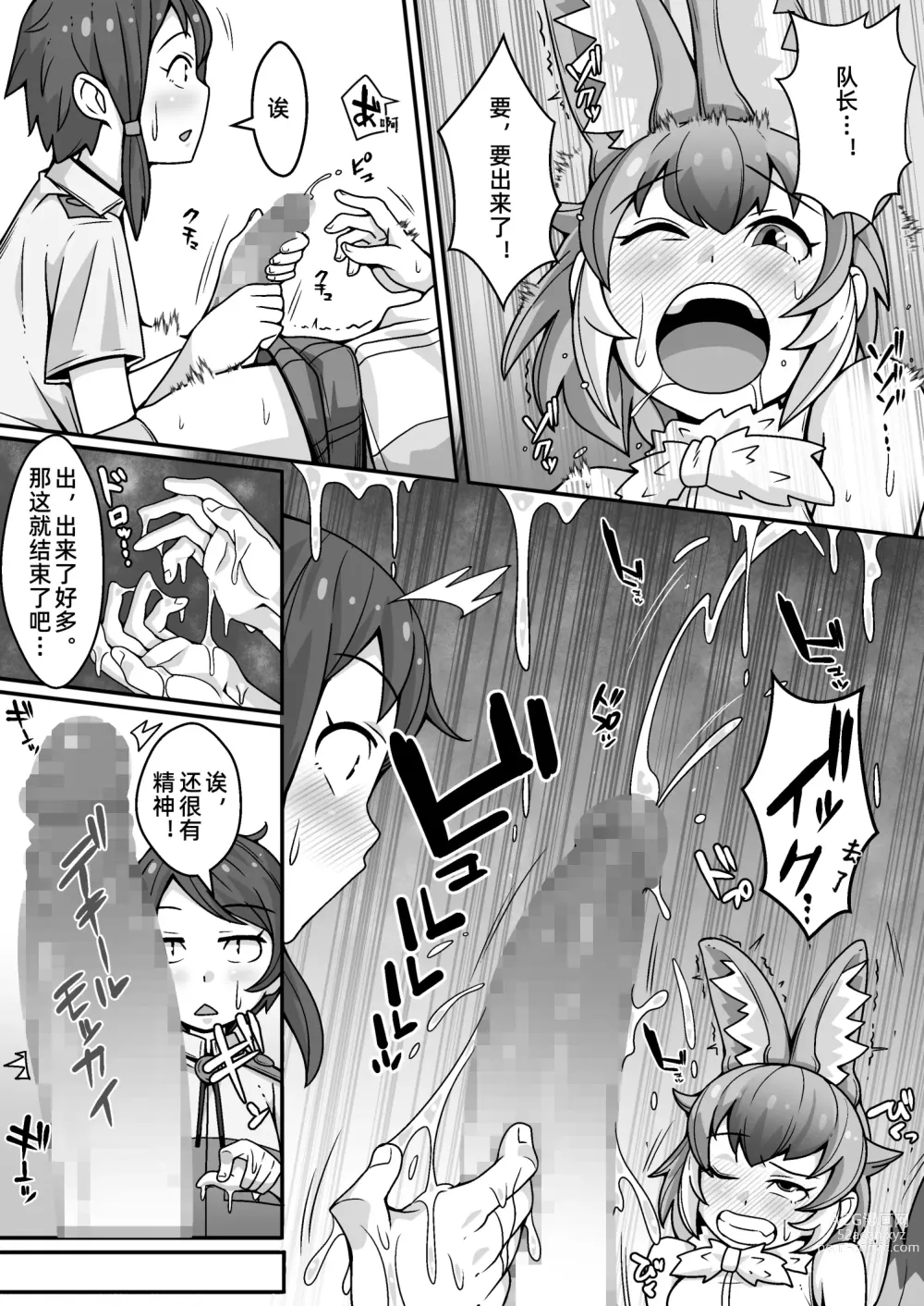 Page 12 of doujinshi Taichou no Oshigoto