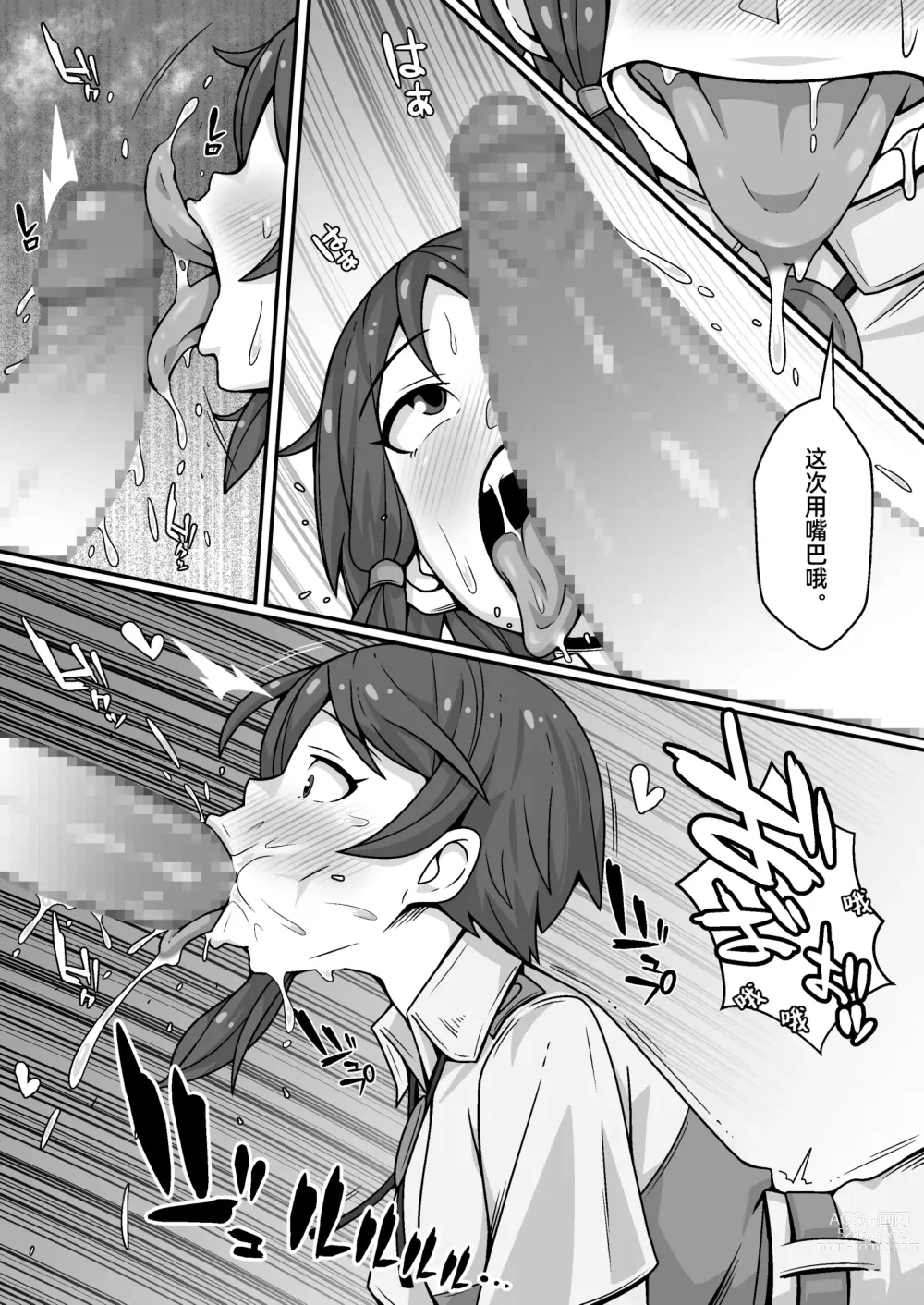 Page 13 of doujinshi Taichou no Oshigoto