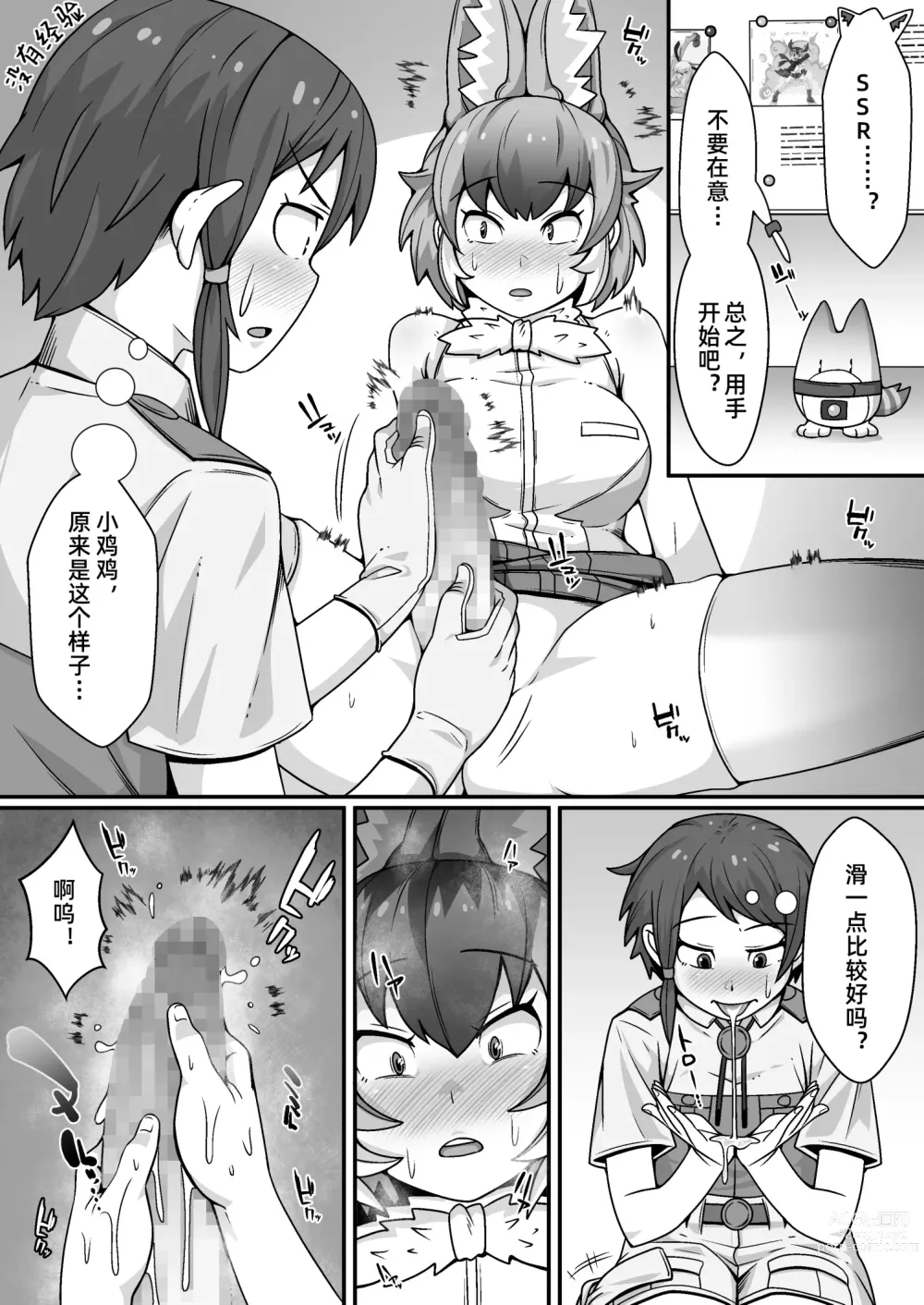 Page 10 of doujinshi Taichou no Oshigoto