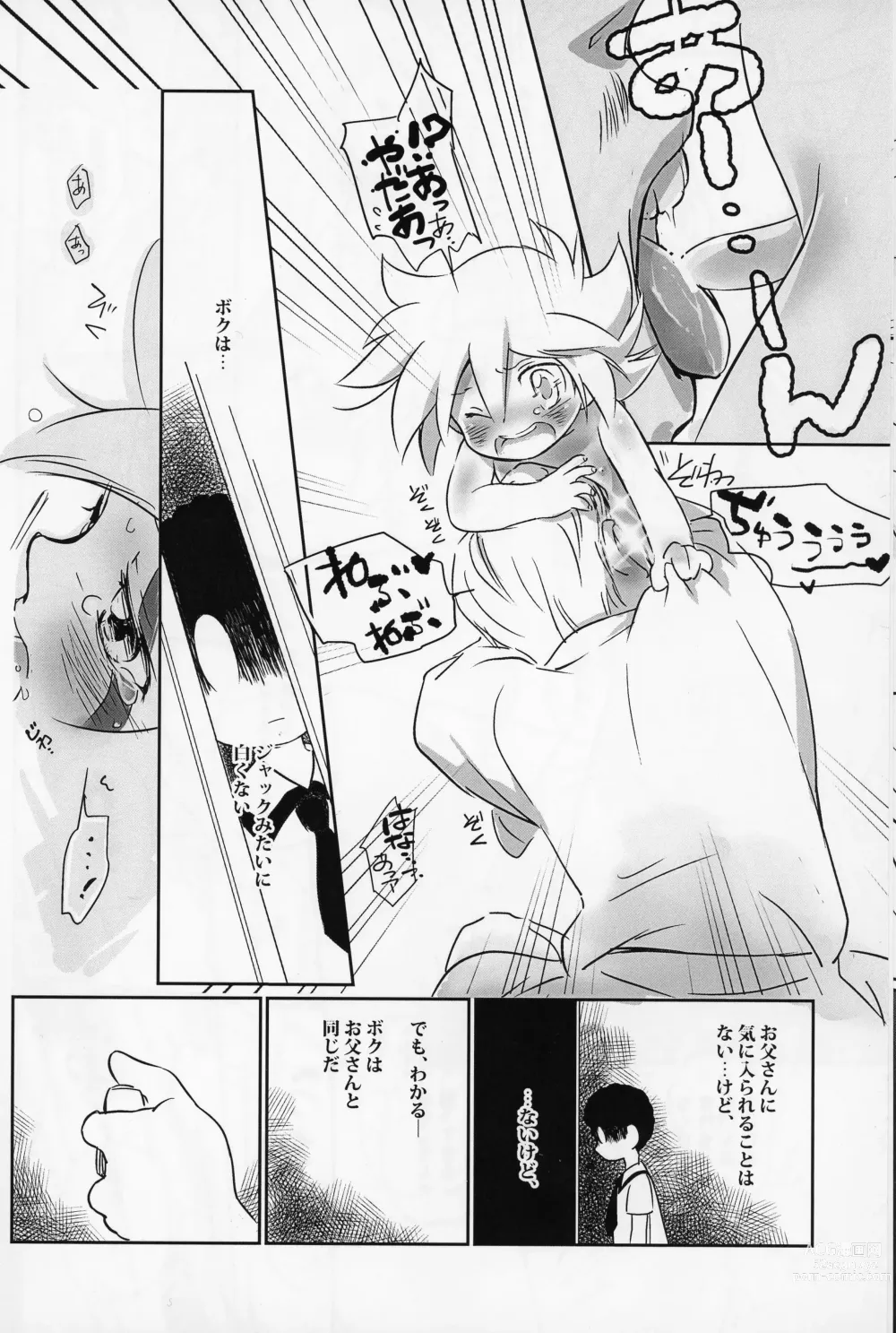 Page 13 of doujinshi Jack is at school.