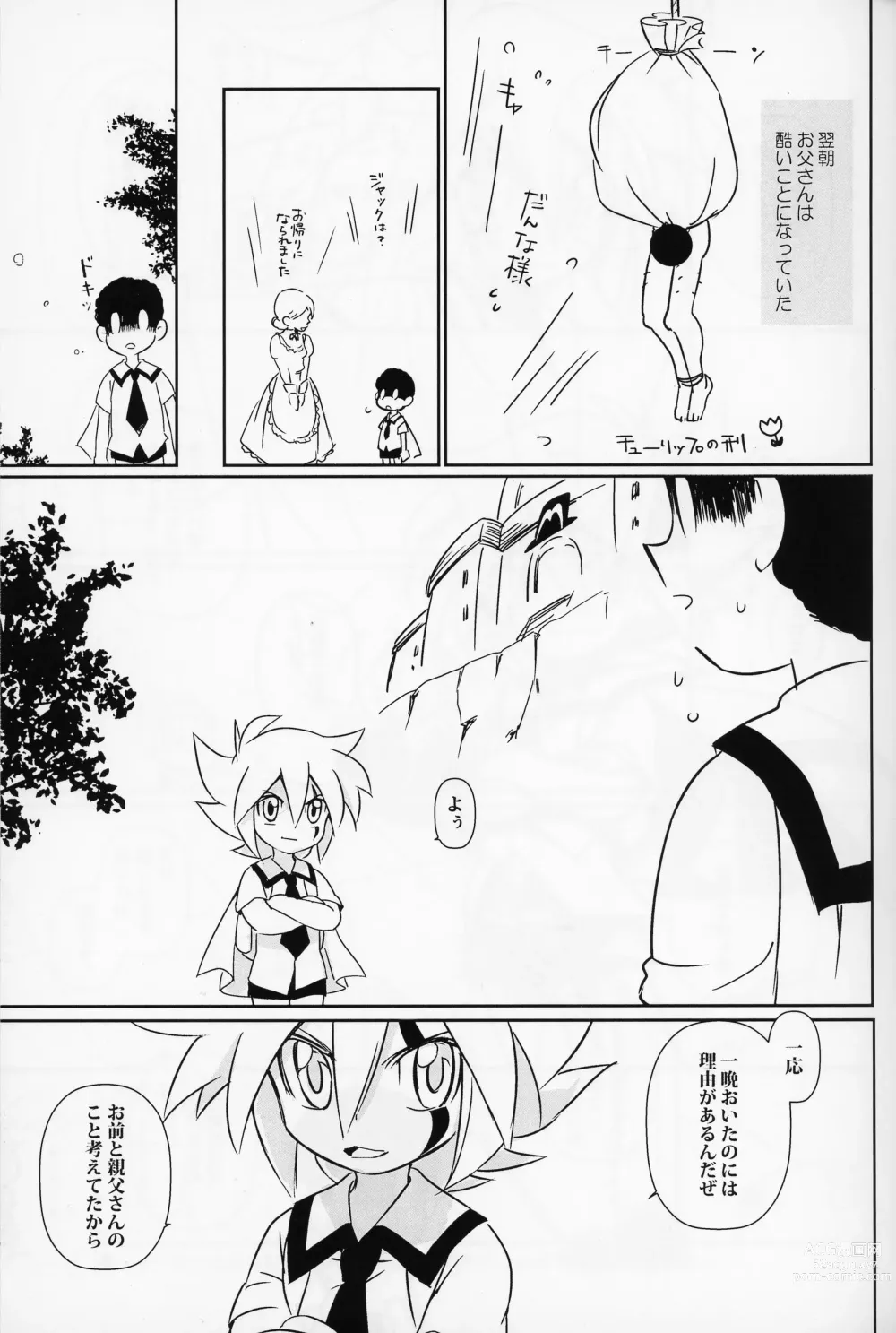 Page 20 of doujinshi Jack is at school.