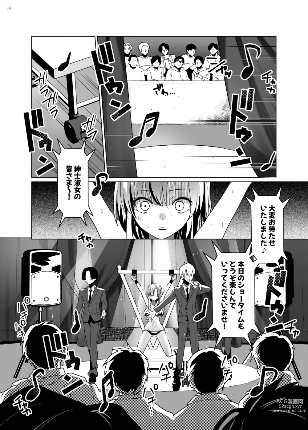 Page 13 of doujinshi Kusuguri Paradox -Shinada Aoi- - Tickle Paradox Shinada Aoi