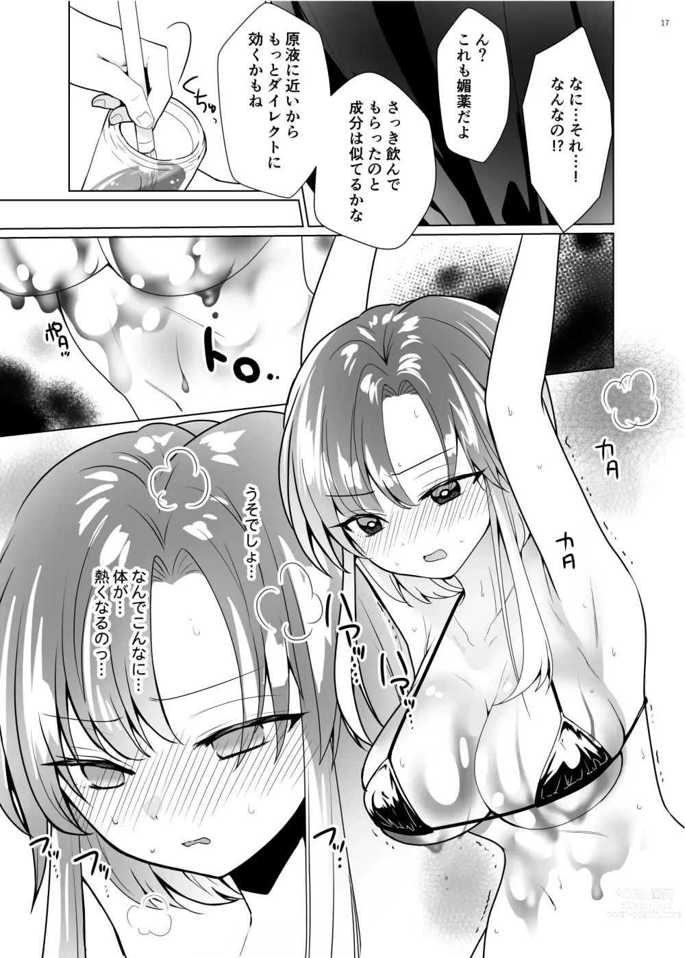 Page 16 of doujinshi Kusuguri Paradox -Shinada Aoi- - Tickle Paradox Shinada Aoi