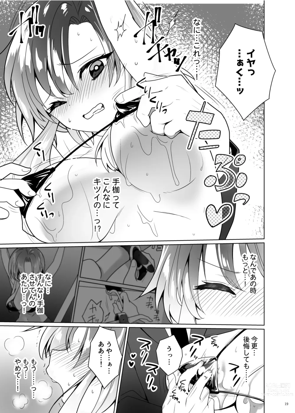 Page 18 of doujinshi Kusuguri Paradox -Shinada Aoi- - Tickle Paradox Shinada Aoi