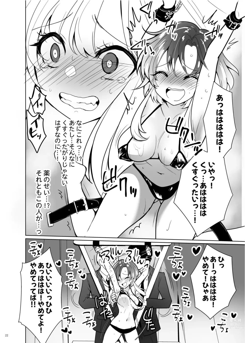 Page 21 of doujinshi Kusuguri Paradox -Shinada Aoi- - Tickle Paradox Shinada Aoi