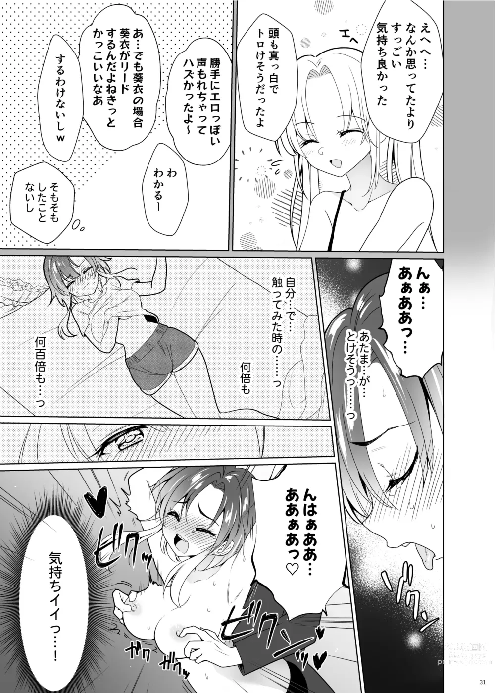 Page 30 of doujinshi Kusuguri Paradox -Shinada Aoi- - Tickle Paradox Shinada Aoi