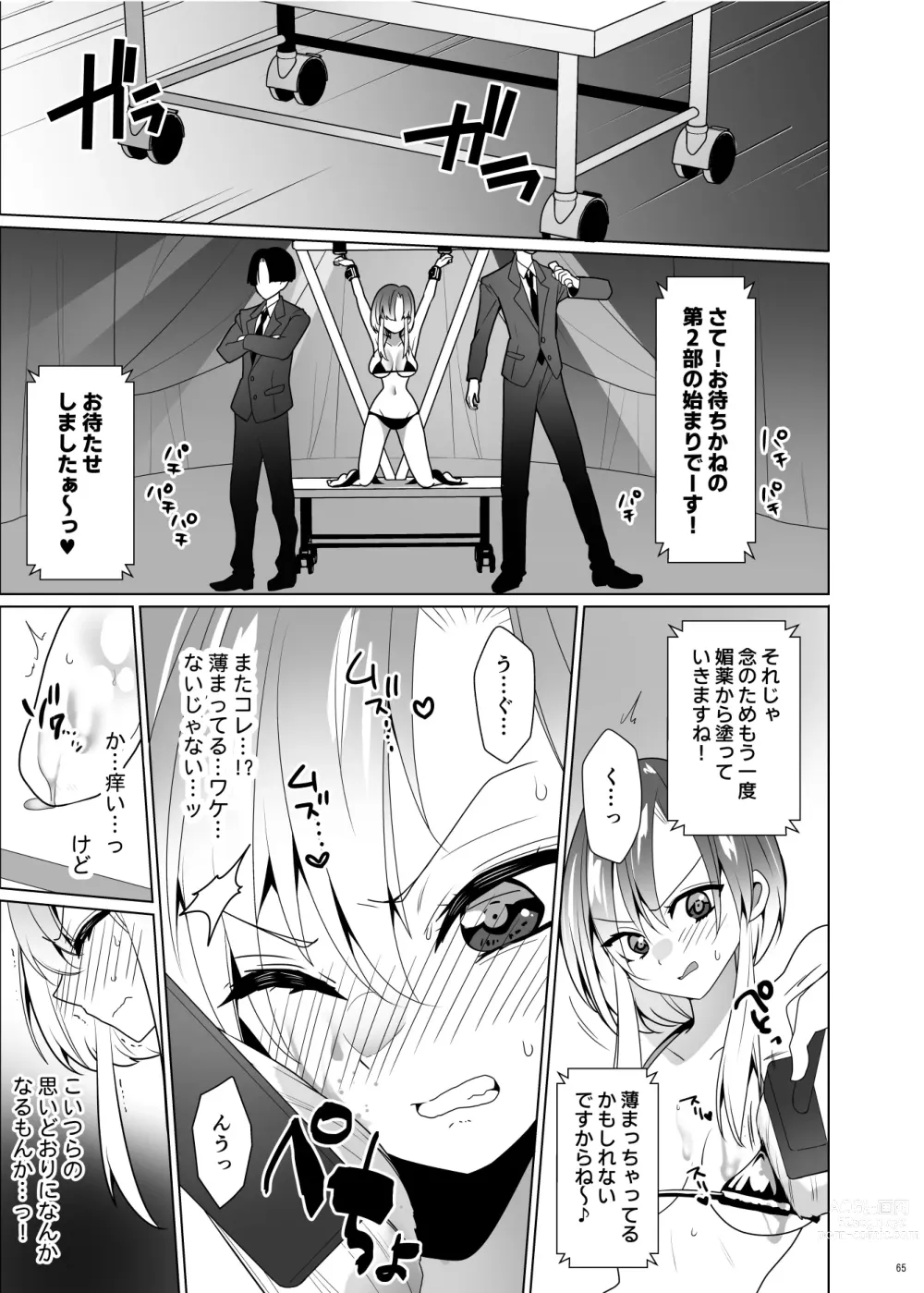 Page 64 of doujinshi Kusuguri Paradox -Shinada Aoi- - Tickle Paradox Shinada Aoi