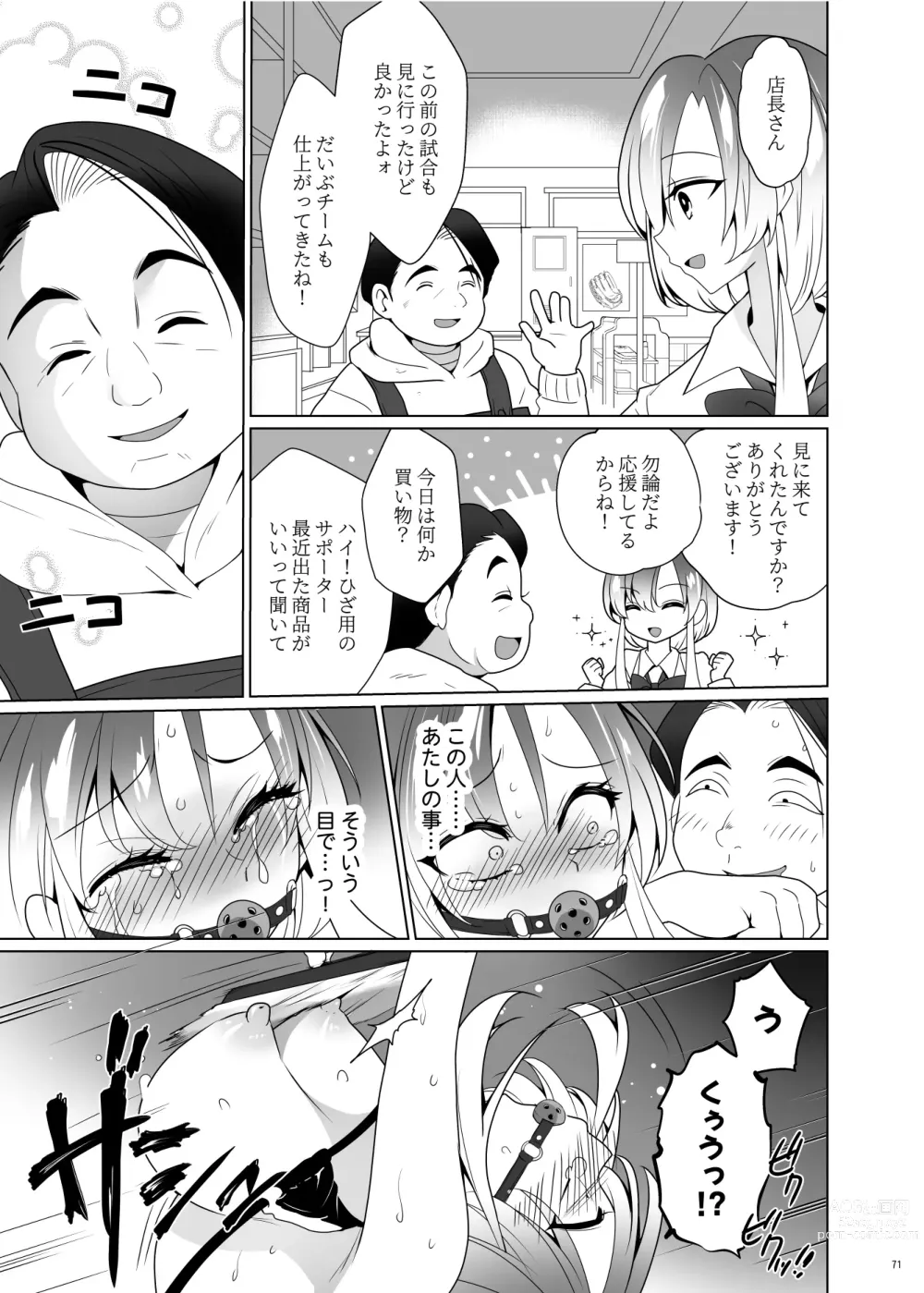 Page 70 of doujinshi Kusuguri Paradox -Shinada Aoi- - Tickle Paradox Shinada Aoi