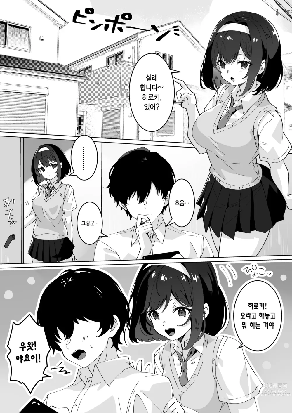 Page 3 of doujinshi 최면술이라면 거유 JK에게 무엇이든 할 수 있다는 게 정말인가요?