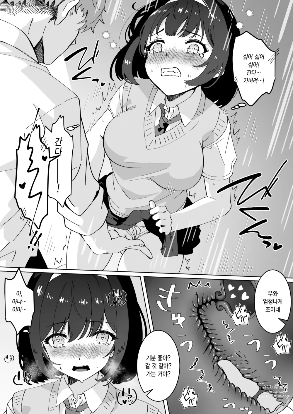 Page 22 of doujinshi 최면술이라면 거유 JK에게 무엇이든 할 수 있다는 게 정말인가요?