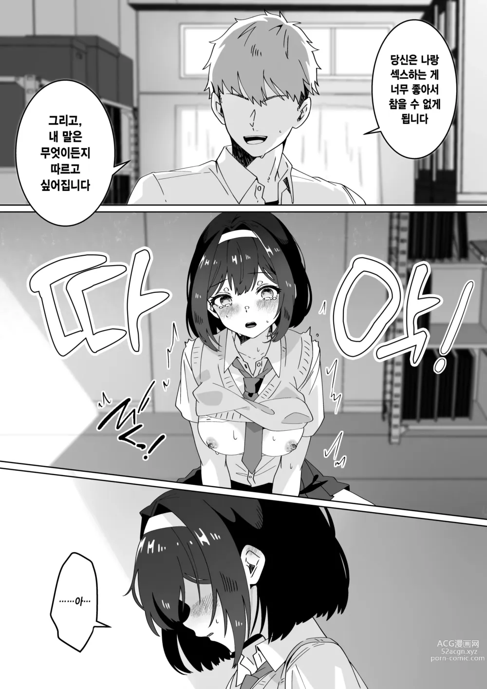 Page 44 of doujinshi 최면술이라면 거유 JK에게 무엇이든 할 수 있다는 게 정말인가요?