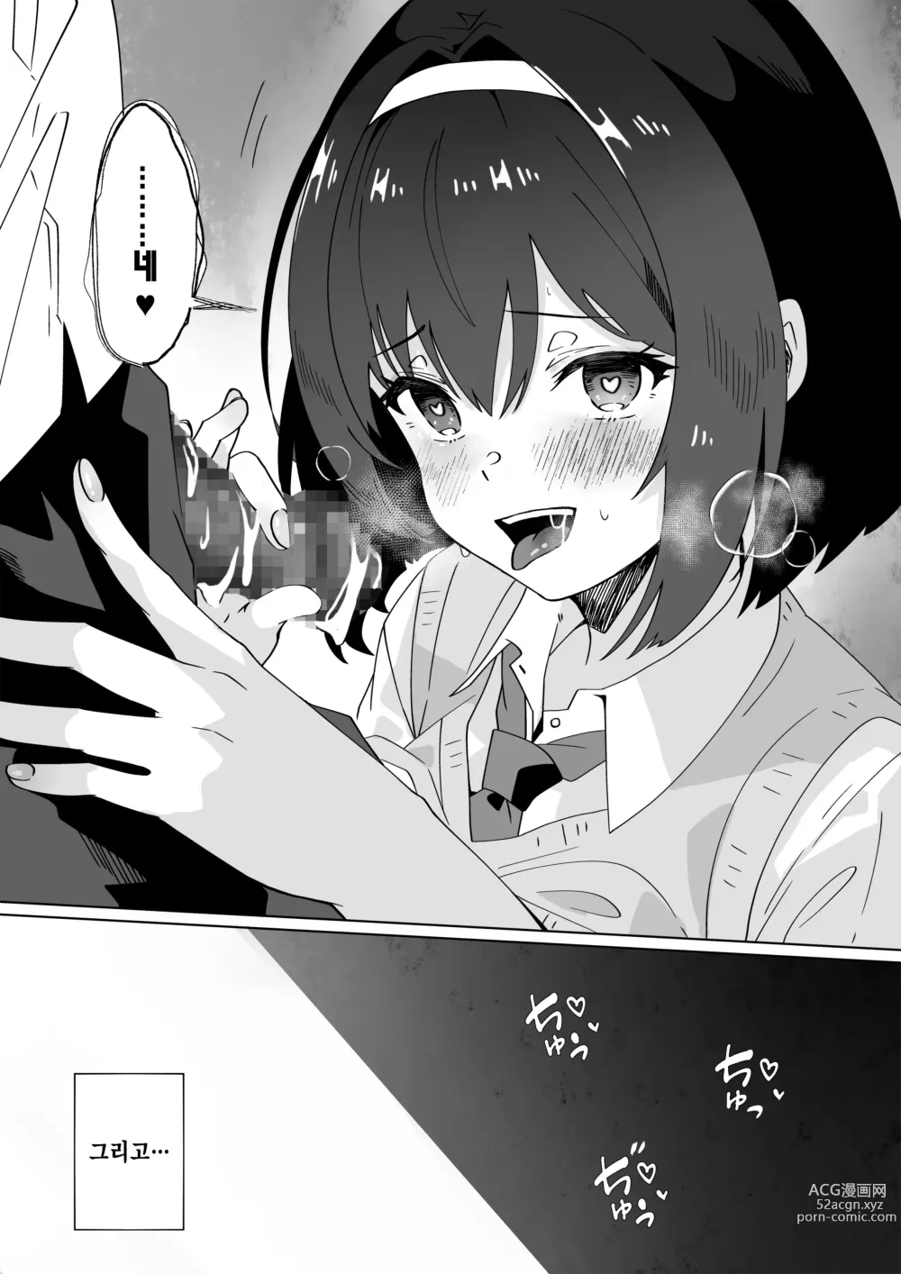 Page 45 of doujinshi 최면술이라면 거유 JK에게 무엇이든 할 수 있다는 게 정말인가요?