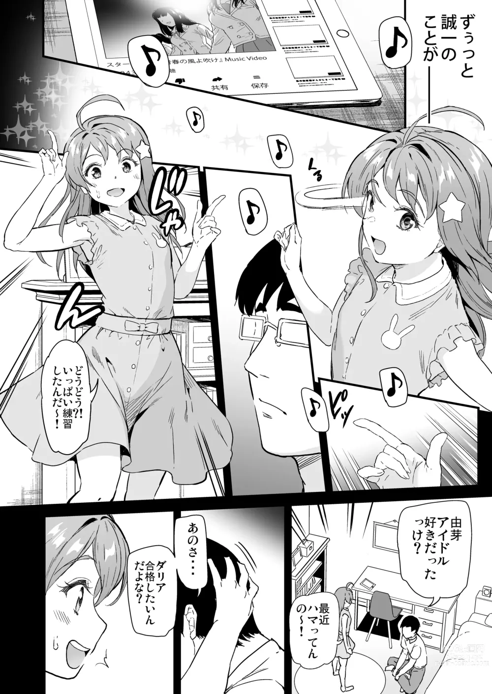 Page 5 of manga Oshitsuke 2nd Live Yurero! School Stage!