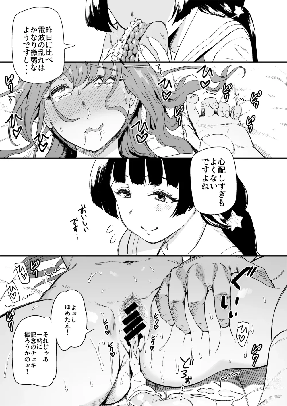 Page 46 of manga Oshitsuke 2nd Live Yurero! School Stage!