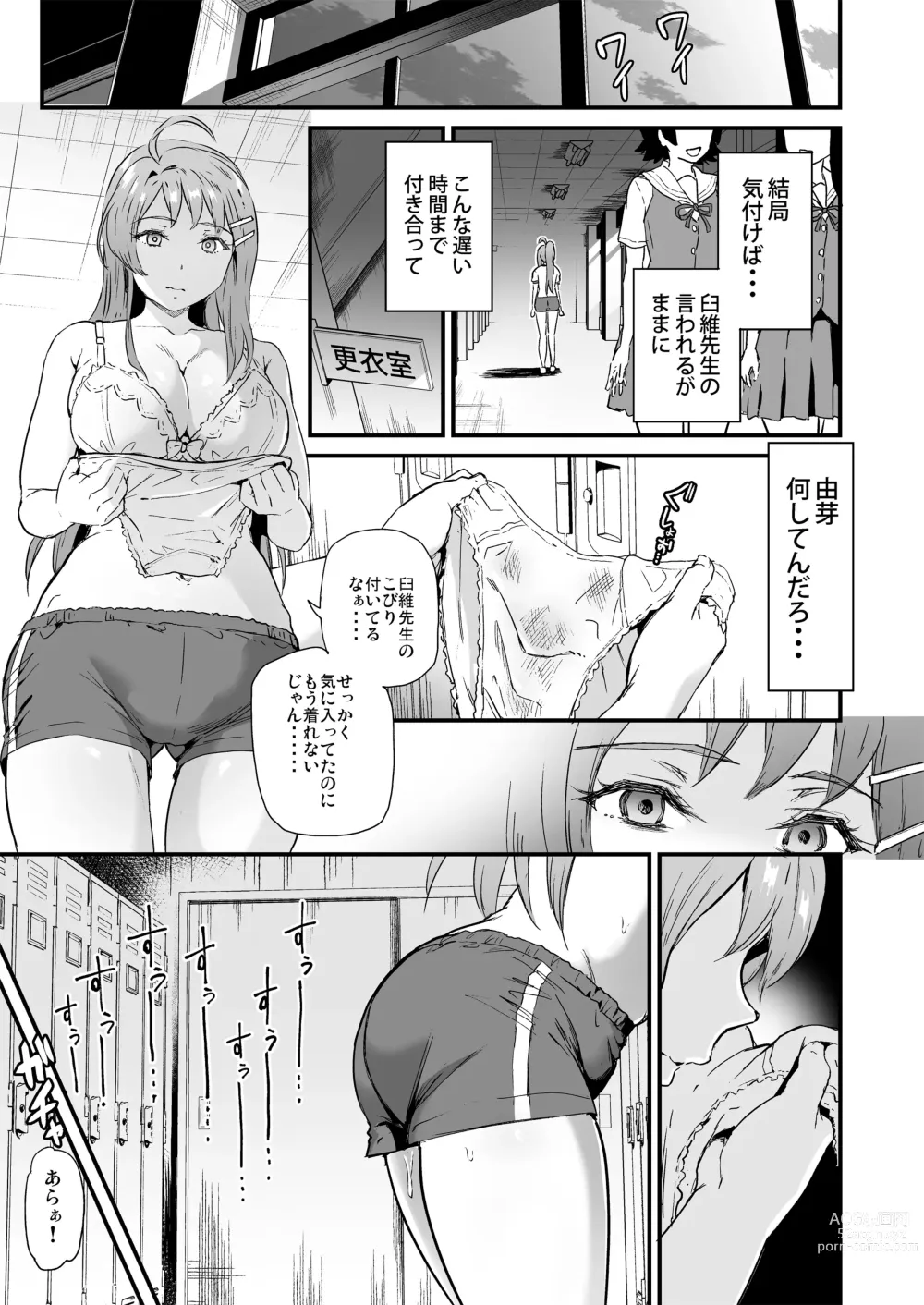 Page 48 of manga Oshitsuke 2nd Live Yurero! School Stage!