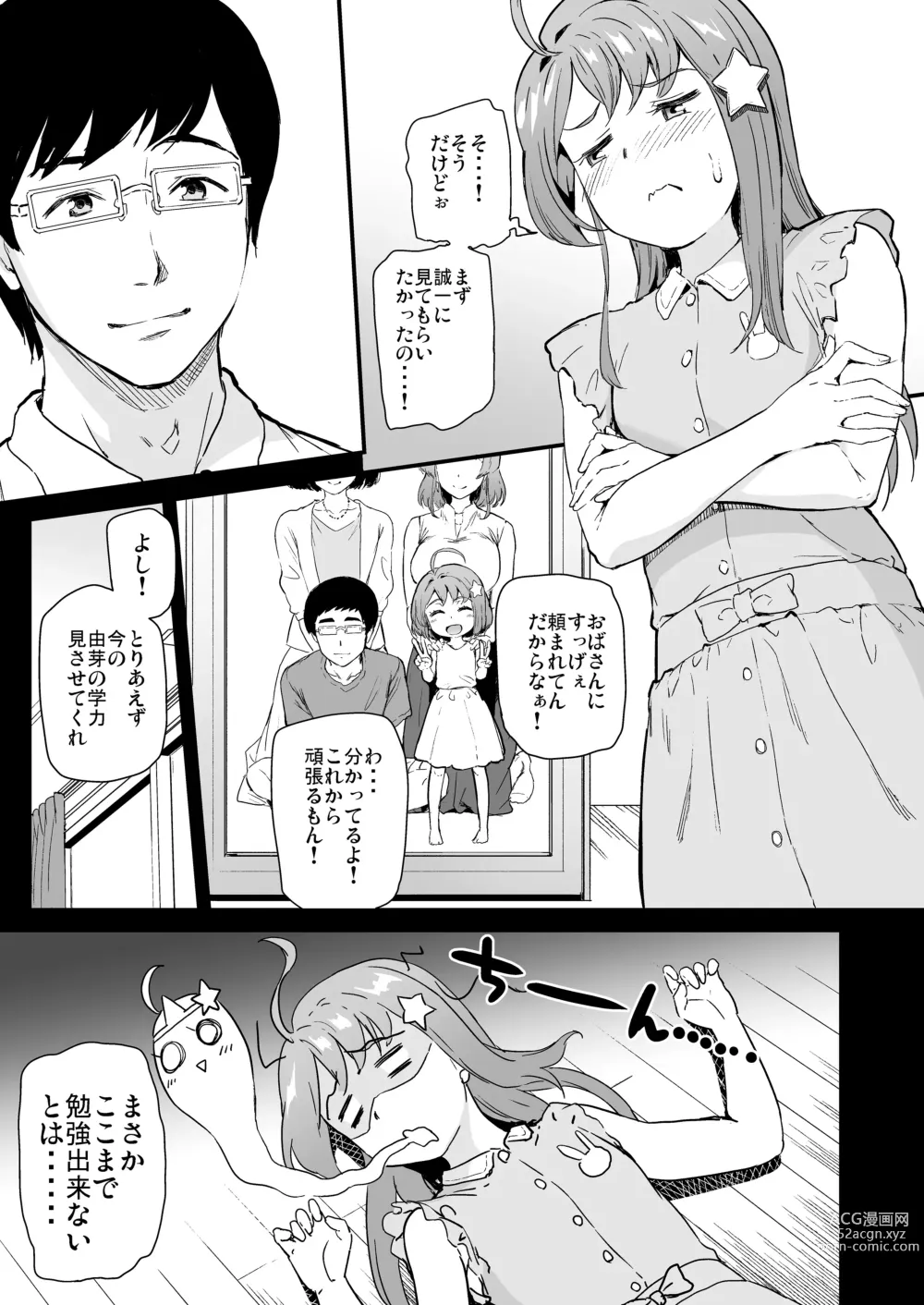 Page 6 of manga Oshitsuke 2nd Live Yurero! School Stage!