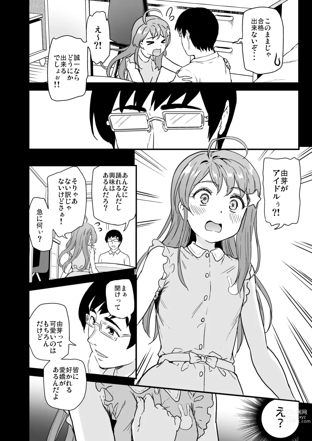 Page 7 of manga Oshitsuke 2nd Live Yurero! School Stage!