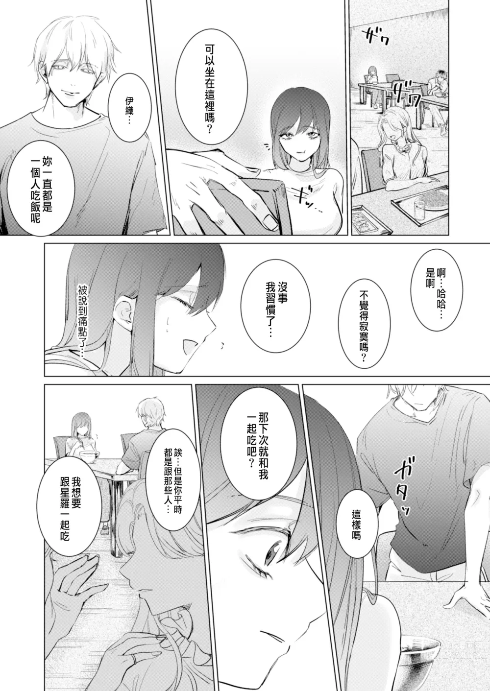 Page 29 of doujinshi Ai to Seiyoku no Hazama de Yureru ~Aisare SEX shita nochi, Kuzu Otoko ni NTR Saremashita~