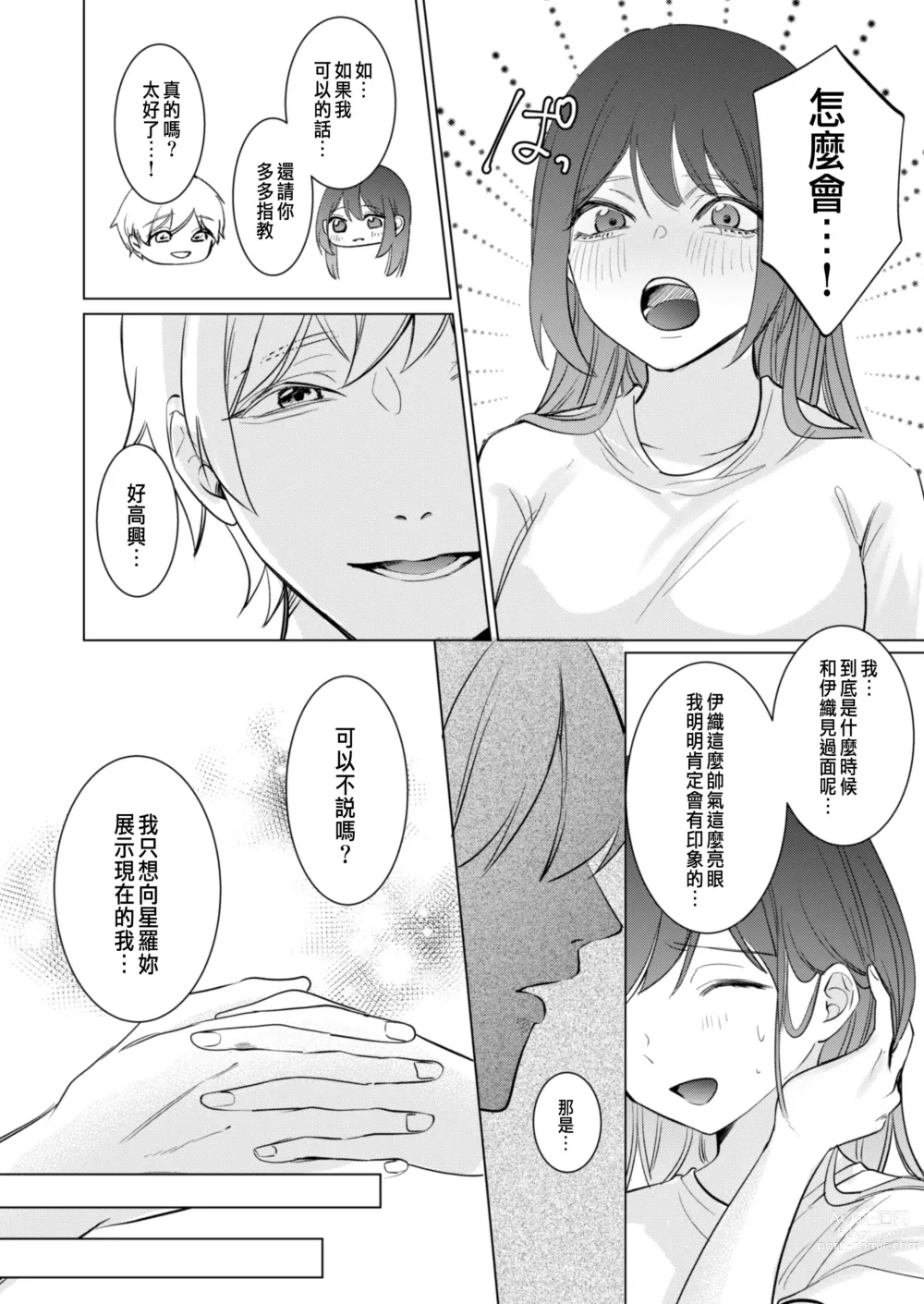 Page 31 of doujinshi Ai to Seiyoku no Hazama de Yureru ~Aisare SEX shita nochi, Kuzu Otoko ni NTR Saremashita~