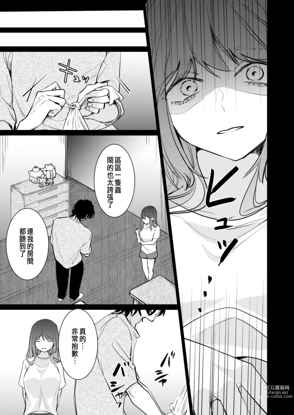 Page 42 of doujinshi Ai to Seiyoku no Hazama de Yureru ~Aisare SEX shita nochi, Kuzu Otoko ni NTR Saremashita~