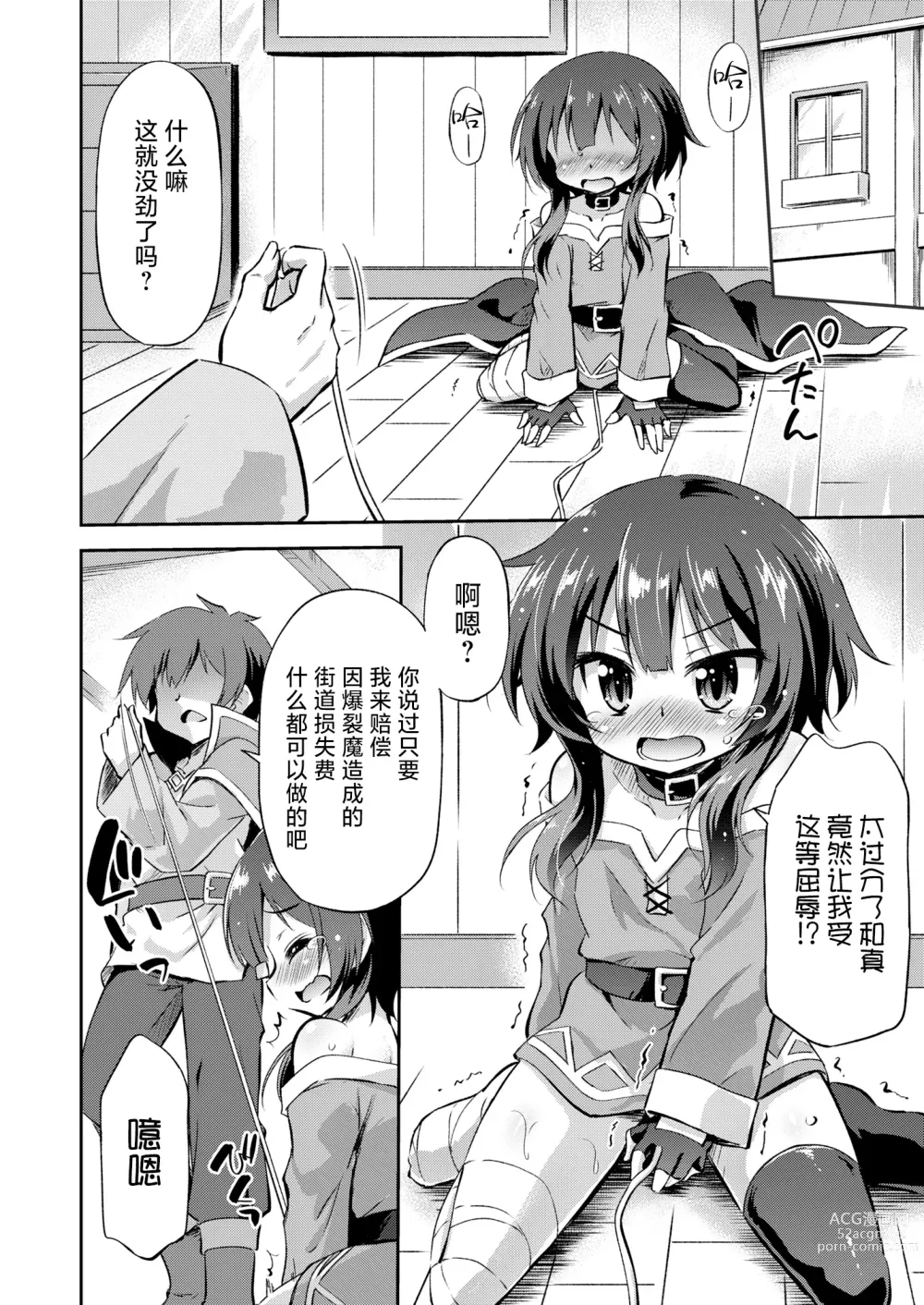 Page 5 of doujinshi Kouma no Musume to Ikenai Shouhin Kaihatsu