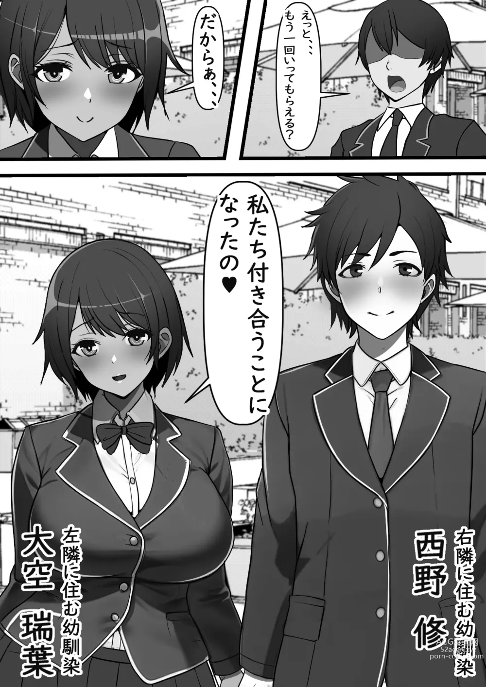 Page 2 of doujinshi Kabeshiri Delivery Hajimemashita