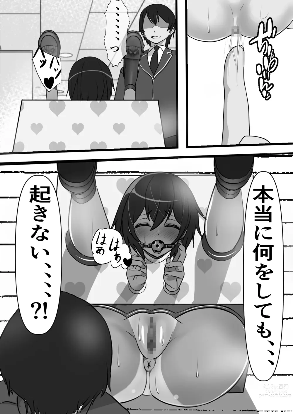 Page 15 of doujinshi Kabeshiri Delivery Hajimemashita