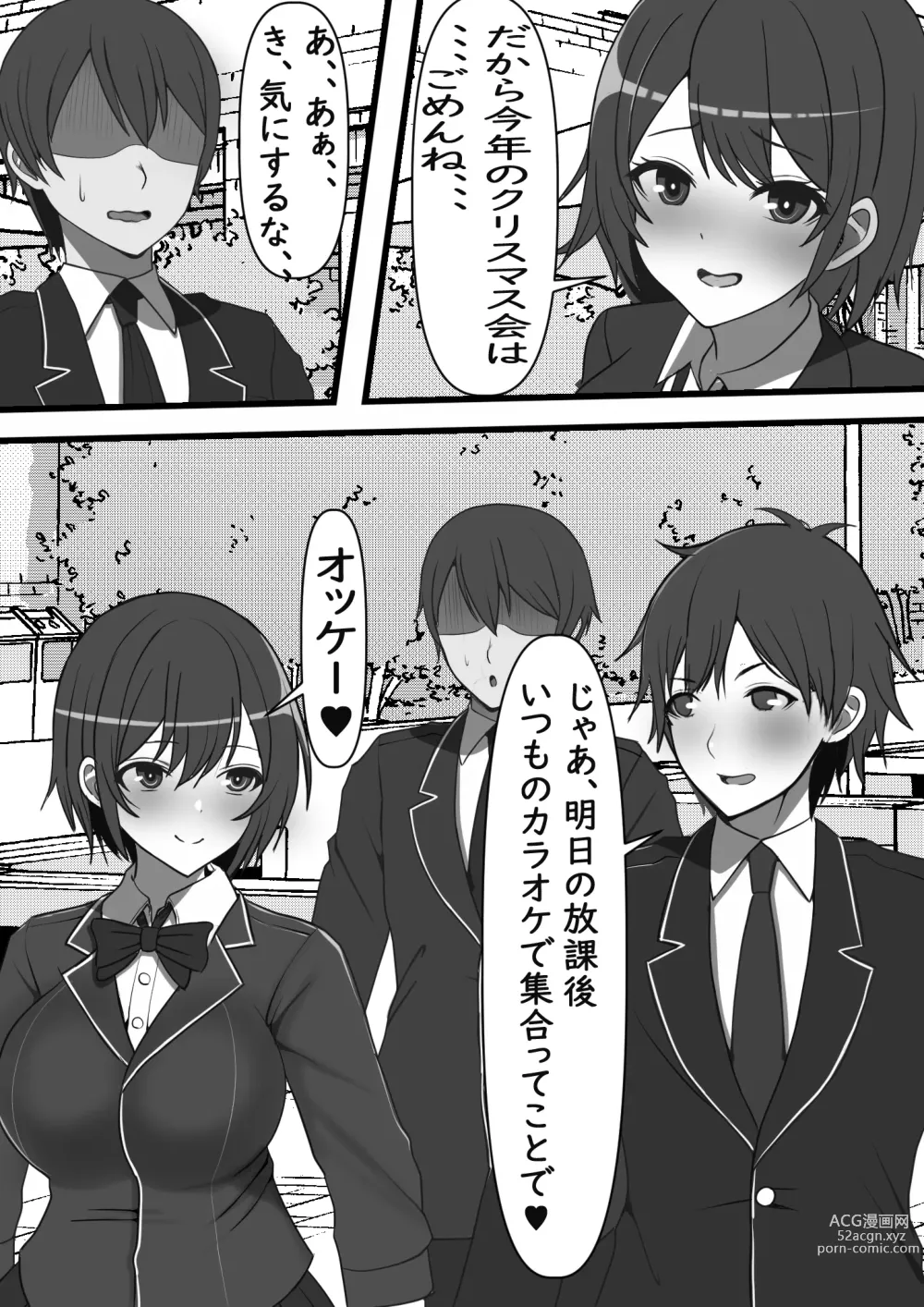 Page 3 of doujinshi Kabeshiri Delivery Hajimemashita