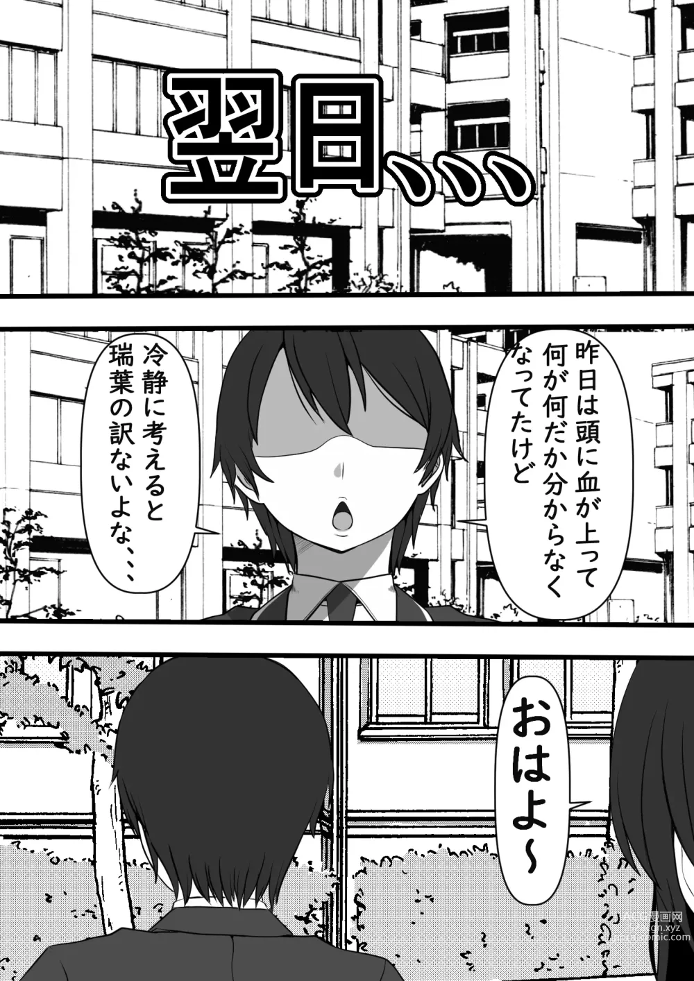 Page 23 of doujinshi Kabeshiri Delivery Hajimemashita