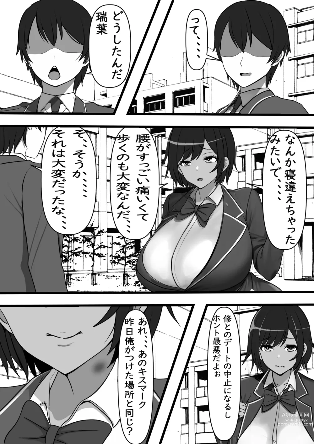 Page 24 of doujinshi Kabeshiri Delivery Hajimemashita