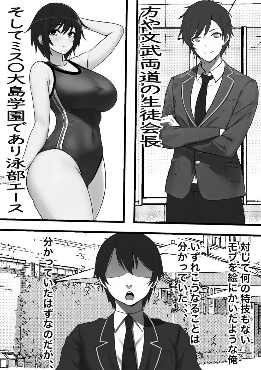 Page 4 of doujinshi Kabeshiri Delivery Hajimemashita