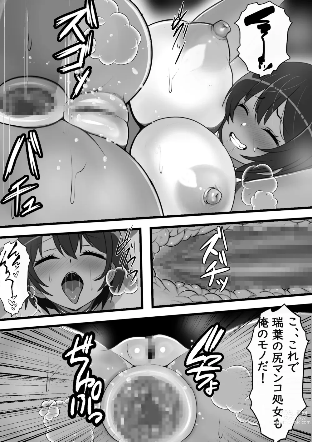 Page 31 of doujinshi Kabeshiri Delivery Hajimemashita