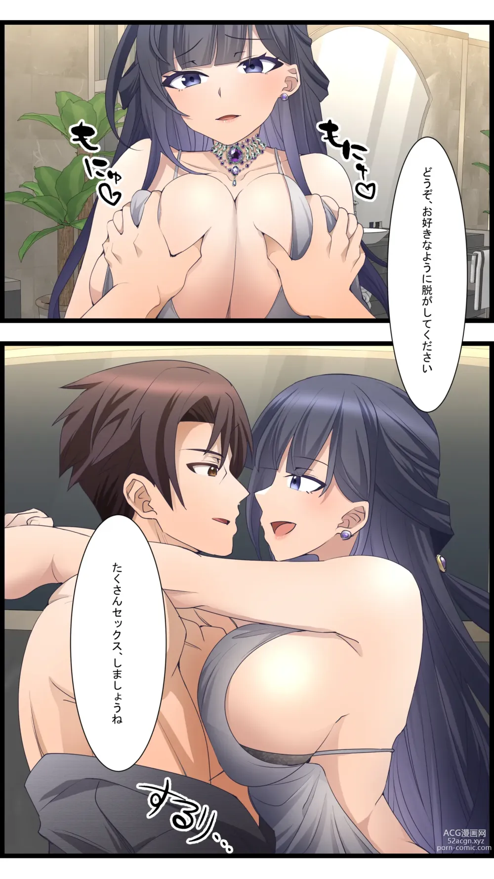 Page 7 of doujinshi TheSEX Realitiy Show Season 1