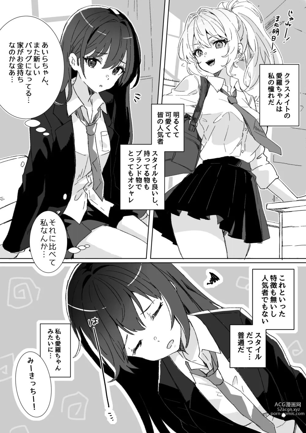 Page 4 of doujinshi Heibon JK to Fushigi na Okusuri - Heibon JK & Mystery drugs