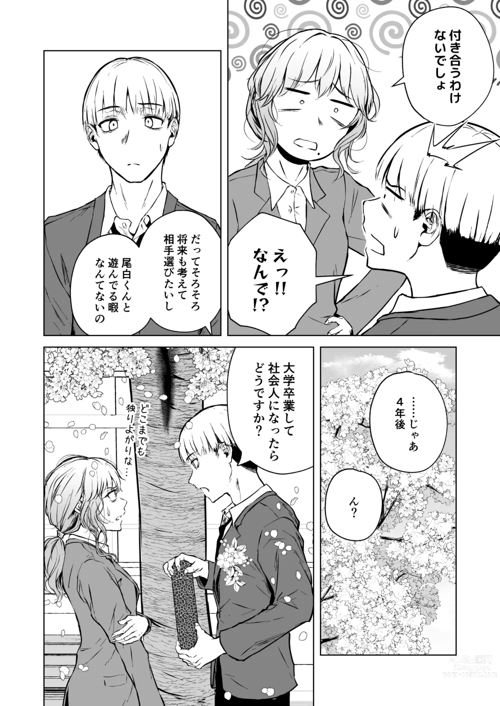 Page 12 of doujinshi Nemimi e Koi no Kahou