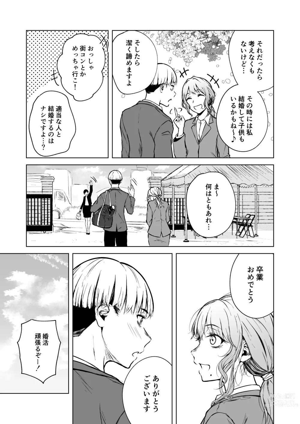 Page 13 of doujinshi Nemimi e Koi no Kahou