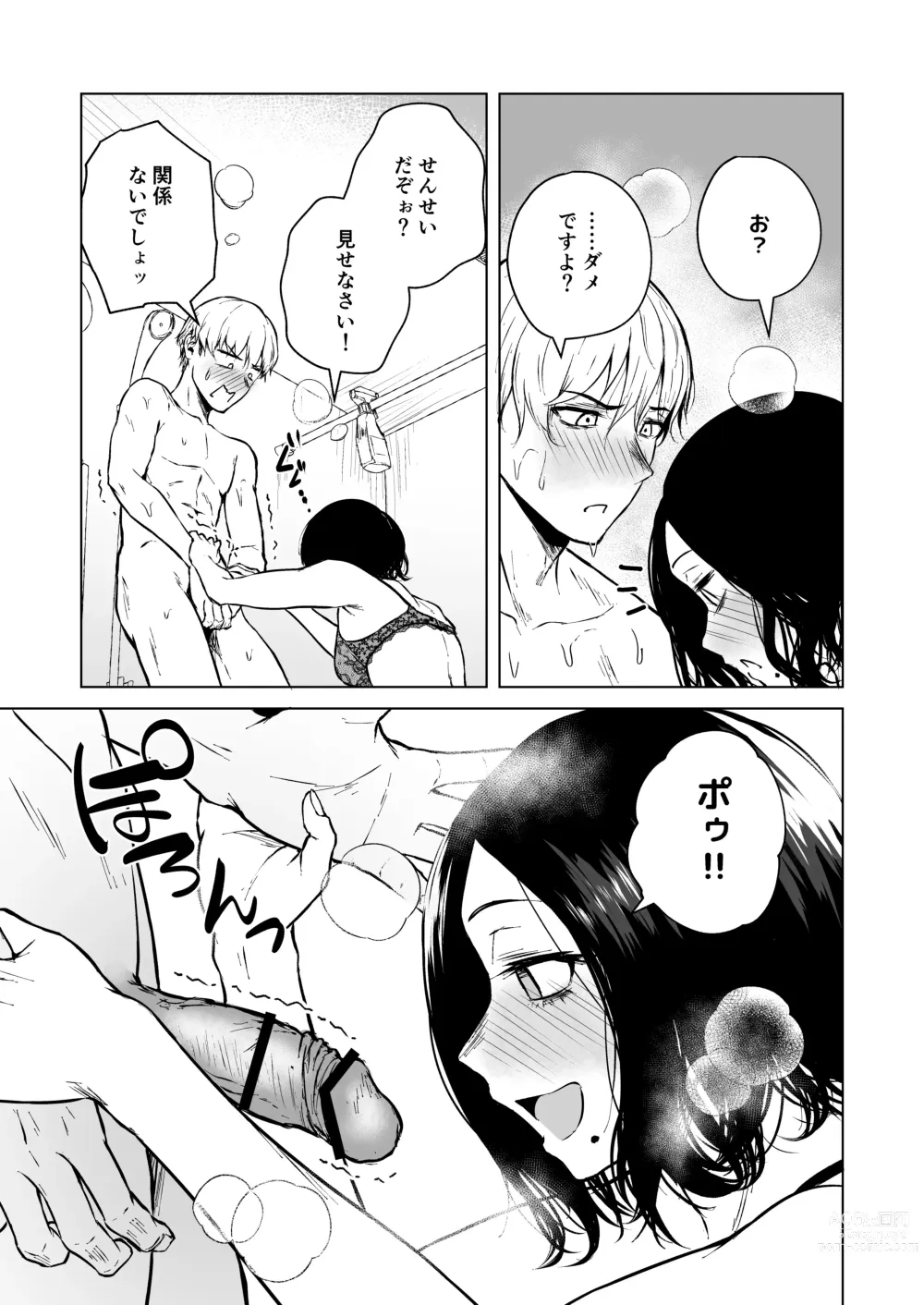 Page 29 of doujinshi Nemimi e Koi no Kahou