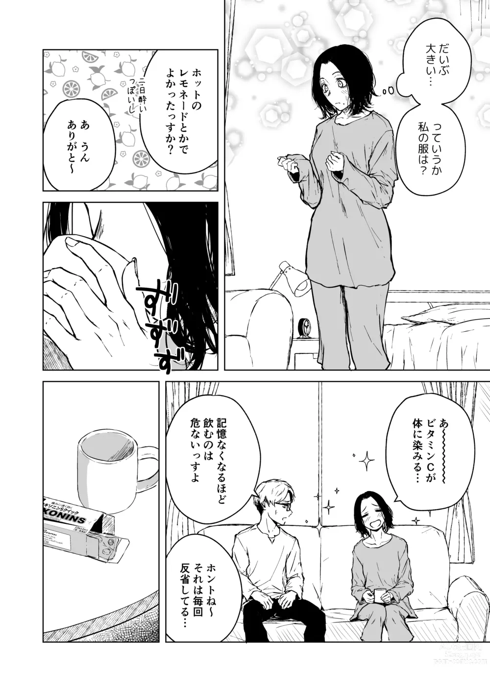 Page 36 of doujinshi Nemimi e Koi no Kahou