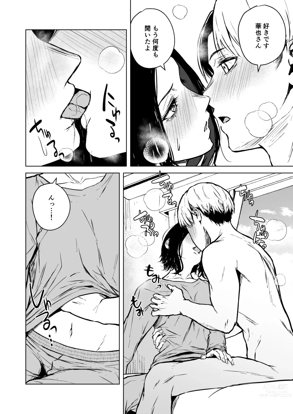 Page 60 of doujinshi Nemimi e Koi no Kahou