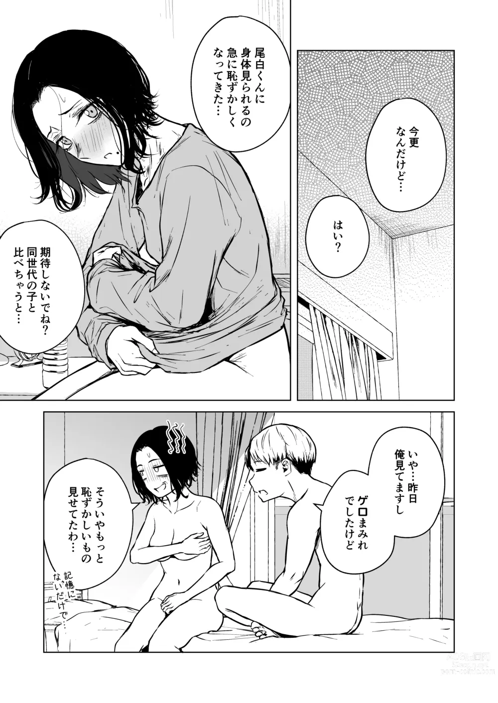 Page 61 of doujinshi Nemimi e Koi no Kahou