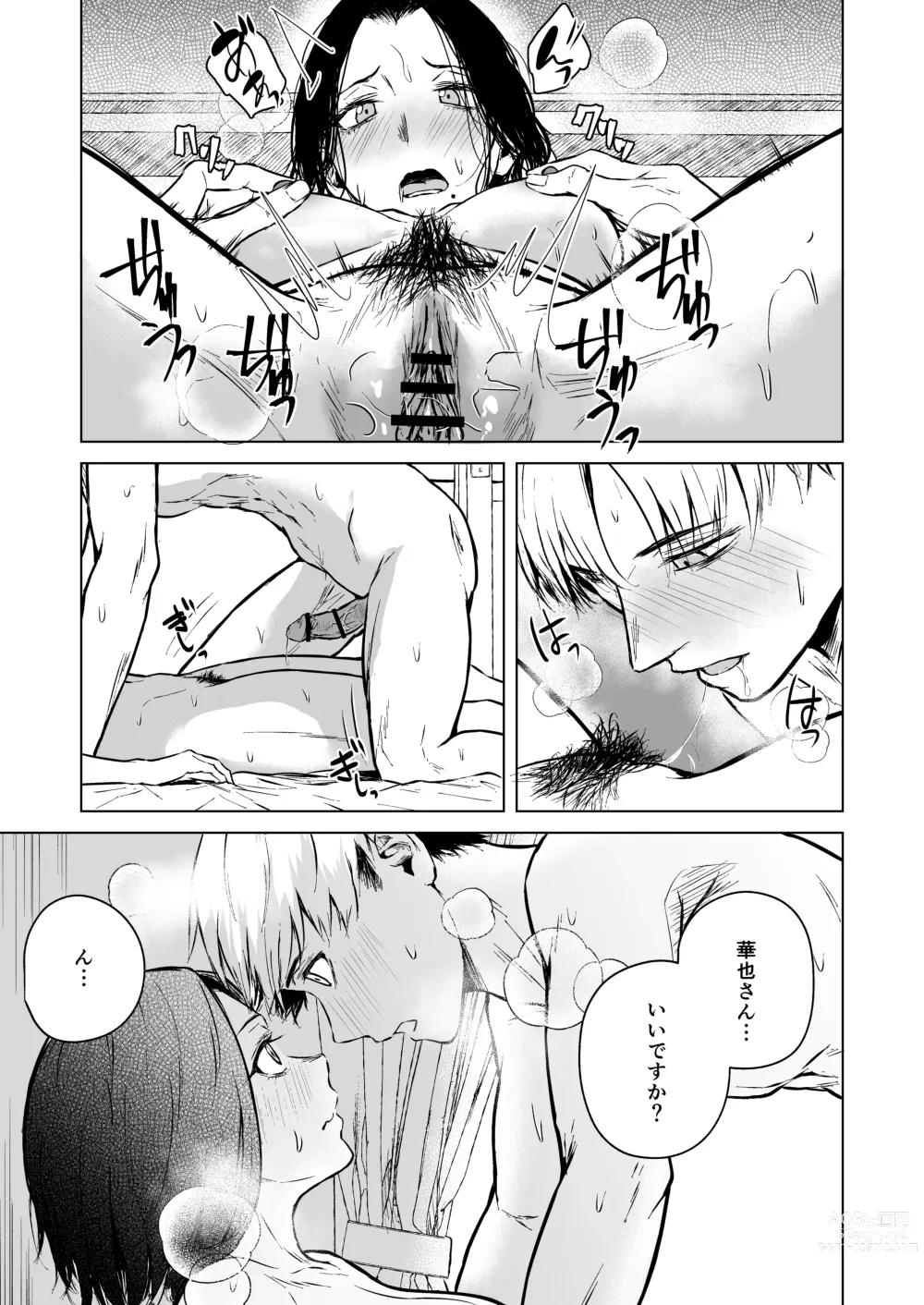 Page 69 of doujinshi Nemimi e Koi no Kahou