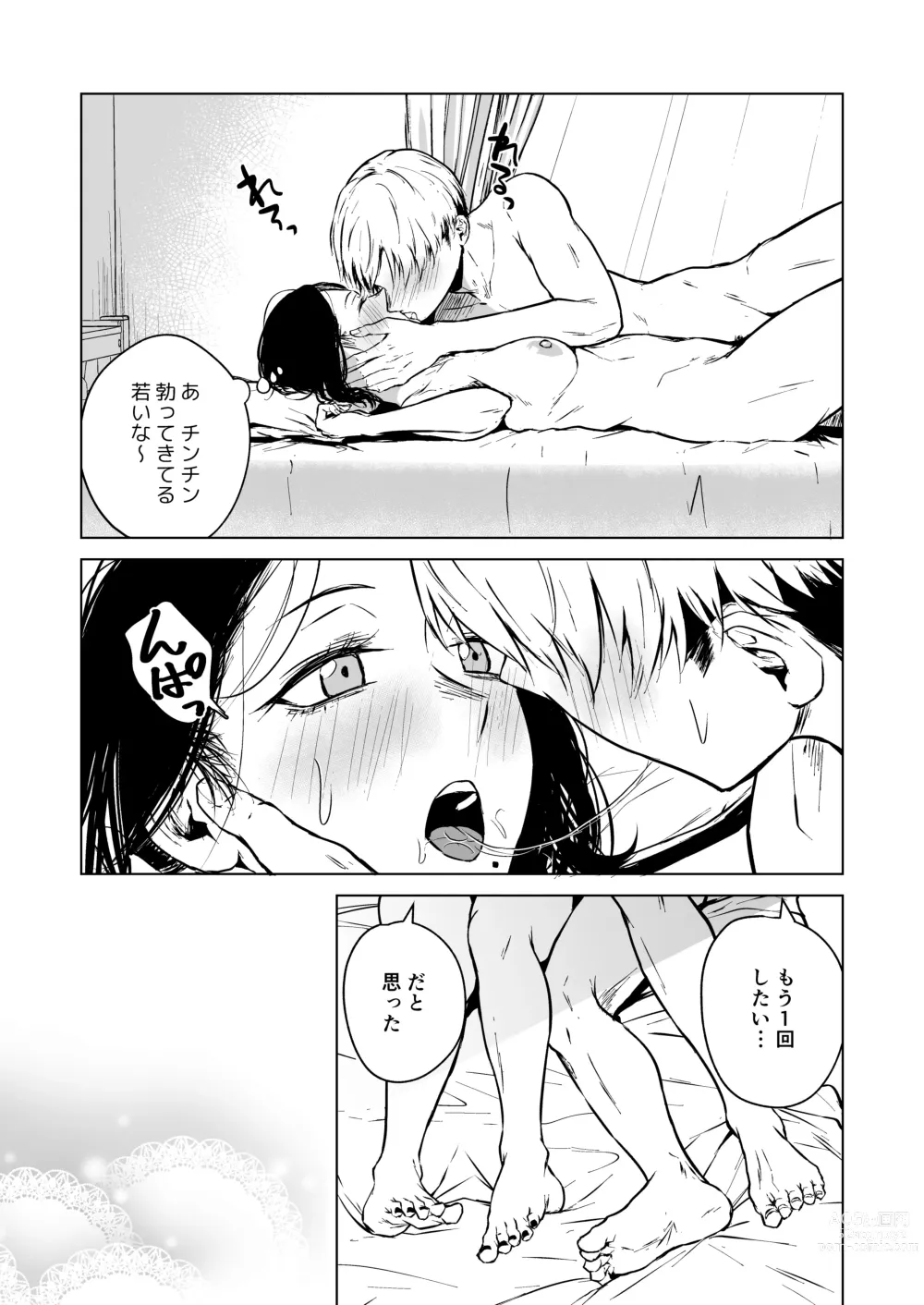 Page 83 of doujinshi Nemimi e Koi no Kahou