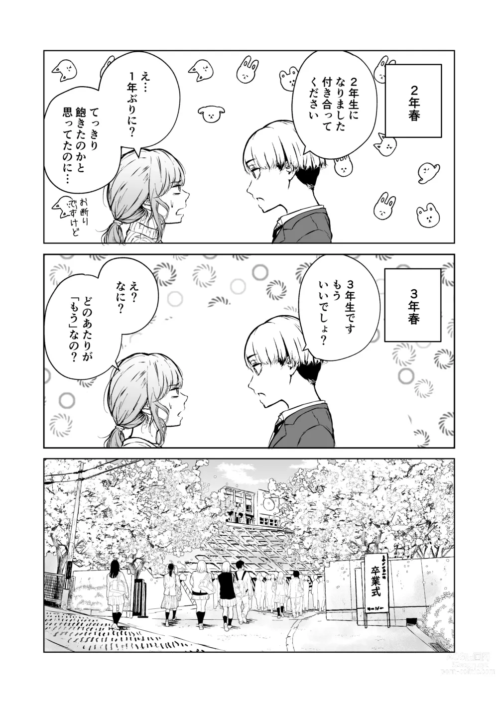 Page 10 of doujinshi Nemimi e Koi no Kahou