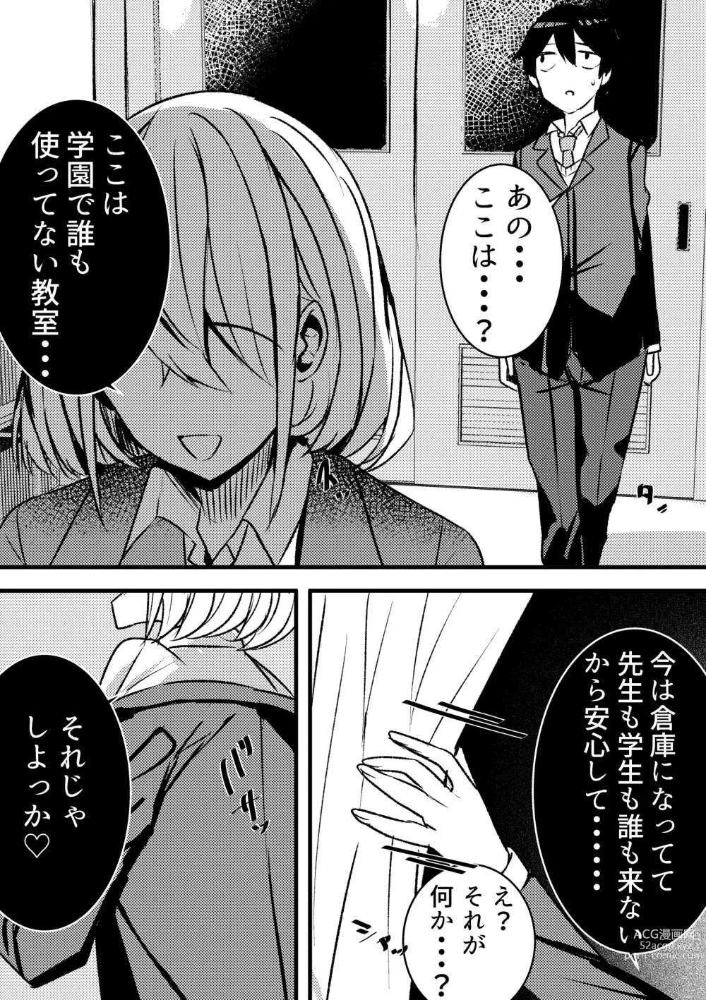 Page 11 of doujinshi Yari Commu!! Commu Shou no Otokonoko ga Onnanoko-tachi to Yarimakuri Gakuen Seikatsu!!